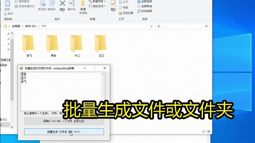 指定文件名 批量生成文件或文件夹 doc docx xlsx生成_哔哩哔哩_bilibili