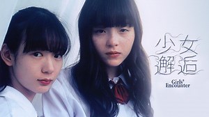 Girls' Encounter