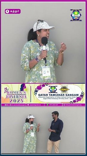 Participant Feedback – Women’s Celebration 2025 💐#qatarevents #interview #womenempowerment n's