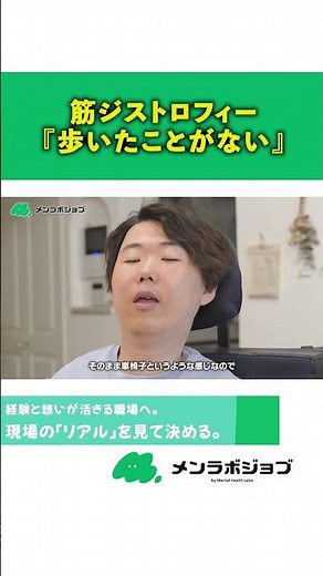 筋ジストロフィー【重度訪問介護】あなたの想像を超える現場のリアル。23歳が出会った「新しい介護のカタチ」#密着#訪問介護#筋ジストロフィー#ドキュメンタリー#古徳社長#ことくしゃちょー