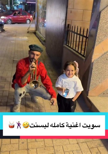 ‏كيف الكلمات؟🤣💔#عبادي_بن_محمد #عبادي_وبسنت #ضحك #السعودية #اكسبلور
