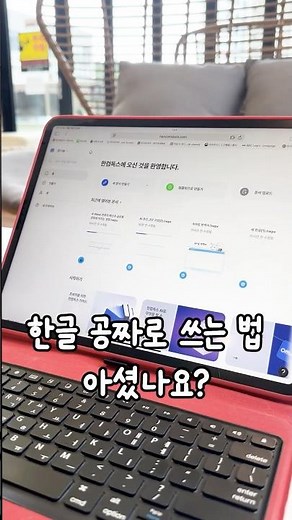 [설치 NO·비용 NO] 진짜 공짜로 한글 쓰는 방법｜AI 문서작성·편집·번역까지!｜한컴독스