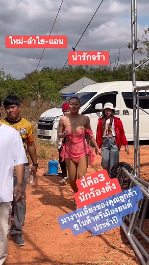 32M views · 284K reactions | นี่คือ3นักร้องดัง #ใหม่พัชรี #ลำใย #แอนอรดี มางานเลี้ยงขอบคุณลูกค้า คูโบต้าศรีเมืองยนต์ #เปิดค่าการมองเห็น #reelsfd | ช่างดำ คูโบต้า | Facebook