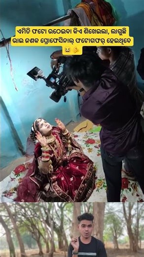 professional photograph | sambalpuri status video #dance​ #sambalpurisong​ #odiasong​ #music​ #song​