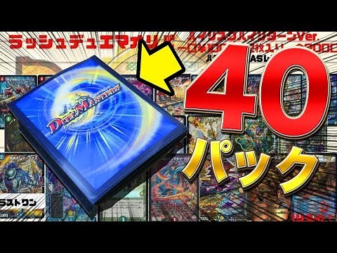 【デュエマ】1000円オリパをデッキ枚数分買ったらスリーブそのまま使えるんじゃない？【開封動画】