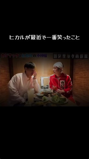 あたみ旅行の爆笑エピソードを振り返る