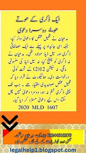30K views · 253 reactions | No Second Suit Maintainable Without Challenging Consent Decree: Sindh High Court Explains Scope of Section 12(2) CPC – 2020 MLD 1607 | 489F cheque | Facebook