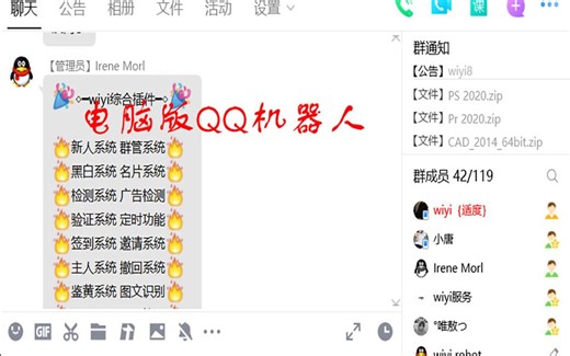 电脑版｛QQ机器人｝拥有自己的QQ机器人教学