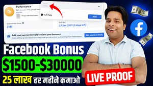 Facebook Performance Bonus Setup 2024 | How to Complete Facebook Bonus Earning | FB Bonus Earning | Tech Rajman