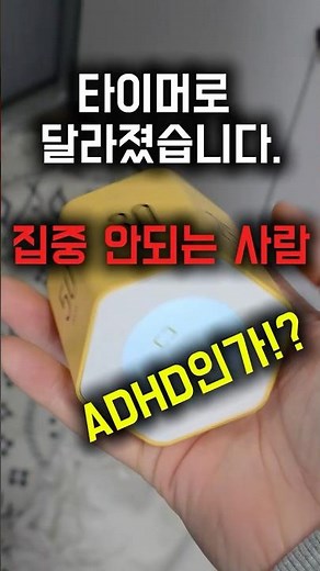 공부 타이머 시계로 집중력 키우자 #구글타이머