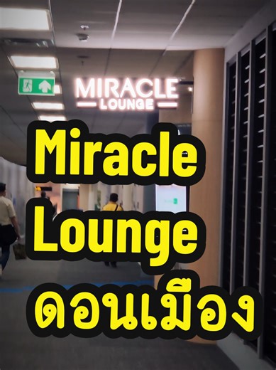 #CapCut #miracle #donmuangairport