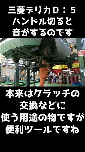 デリカＤ：５ ハンドルきると音がするのです