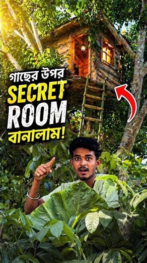 Secret Room Challenge 🥵 #shorts