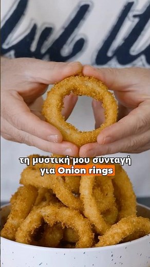 💯Onion Rings σούπερ Τραγανά με υπέροχη χρυσαφένια κρούστα!! #food #livekitchen