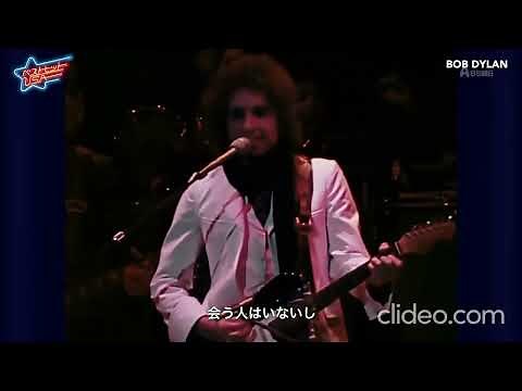 Bob Dylan - Mr Tambourine Man - Rare Live Footage - Nippon Budokan, Tokyo, Japan - 20 February 1978