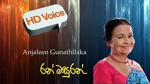 Ran Masuran Kirigaruda Anjaleen Gunathilaka  රන් මසුරන් කිරිගරුඬ තලාවක   ඇන්ජලීන් ගුණතිලක Chords - ChordU