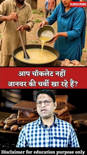 चॉकलेट लेने से पहले यह देख ले #shorts #viralvideo #chocolate #education #knowledge