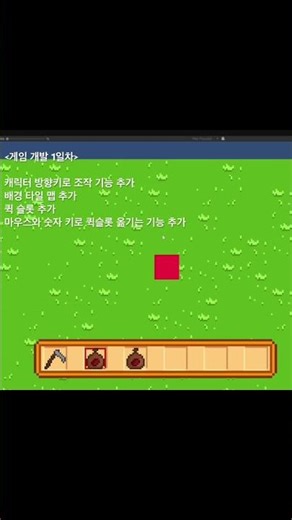 유니티 게임 개발 1일차