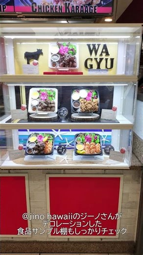 【HAWAII回想2024🌺 STEAK TEPPEI】(ALA MOANA CTR.)