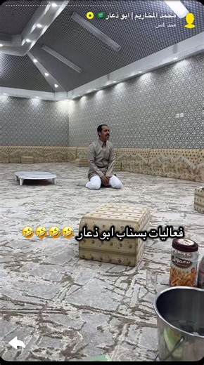 #ابو_ذعار_الدوسري #اكسبلور #explore #fyp #فعاليات #ابو_عجيب #ابو_حصه #pppppppppppppppp #سنه_جديده #ترند
