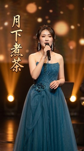 🌙 Chen Jia “Brewing Tea Under the Moon”| Live Performance |Theme Song of “A Love Letter to Grandma”