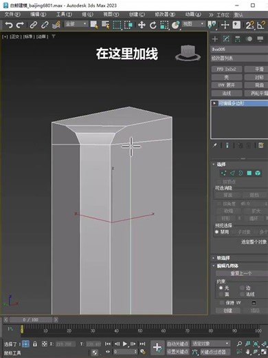 Unveiling the Surprising Trend That Can't Support a Ship: 3D Max Mastery Unlocked