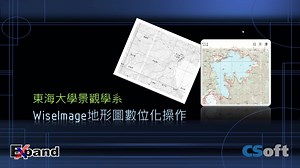 wiseimage描绘等高线教程