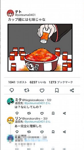 X写真投稿で炎上した重音テトの末路 #重音テト #VOCALOID #SNS