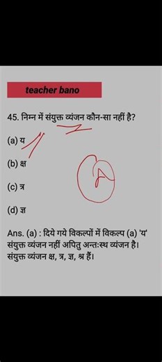 UPTET 2026 Hindi Grammar Important Questions [ हिंदी के प्रश्न ] #viral