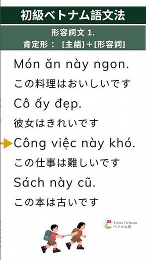 06_形容詞文_肯定形