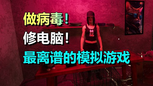 电脑修理工模拟器《Computer Repair Shop》1.13上线Steam