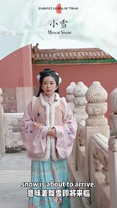 Calendar for Chinese 24 Solar Terms: Minor Snow #MinorSnow, or "#Xiaoxue" in Chinese, is the 20th of the 24 traditional Chinese #solarterms. It is the second solar term of winter, and indicates that snow is about to arrive. Read full: http://en.people.cn/n3/2022/1122/c90000-10174509.html | WE ARE CHINA