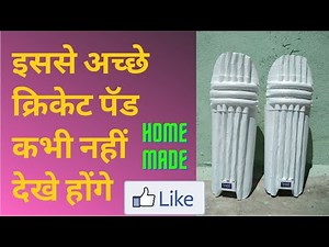 How to make Cricket pads at home from cardboard || Arts & Crafts with Sarang ||