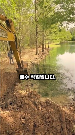 Ecosystem Drainage Operations