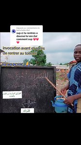 411K views · 10K reactions | Invocation avant et après de rentrer au toilette  @super fans | La guinée d'abord | Facebook