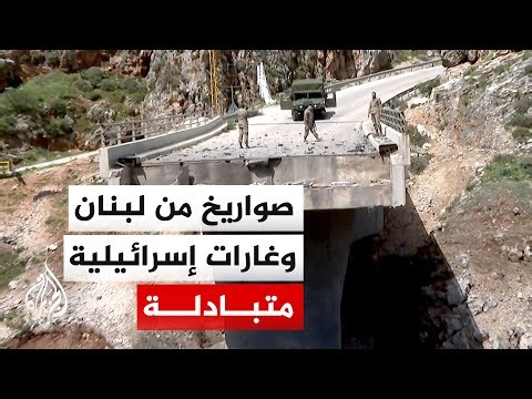 نافذة من لبنان | توتر شمالي إسرائيل وجنوب لبنان مع تصاعد القصف المتبادل