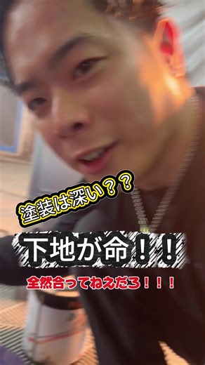 青の塗装技術と色合せの重要性