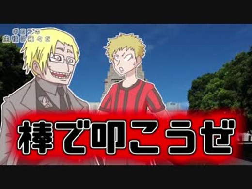 ギロンの主役は我々だ！　白銀の道徳ゲーム　前篇【遭難編】