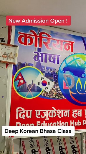 Deep_Education_Hub_Pvt.Ltd on TikTok