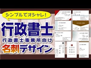 【名刺 デザイン 作成 印刷】行政書士･行政書士事務所 名刺デザイン①/名刺広芸アンドユー