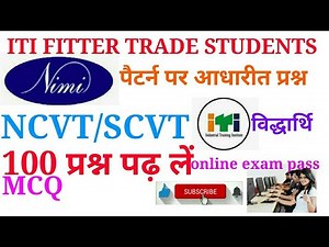 Nimi pattern fitter trade MCQ objective question जरूर पढे़।2020 exam तैयारी ।