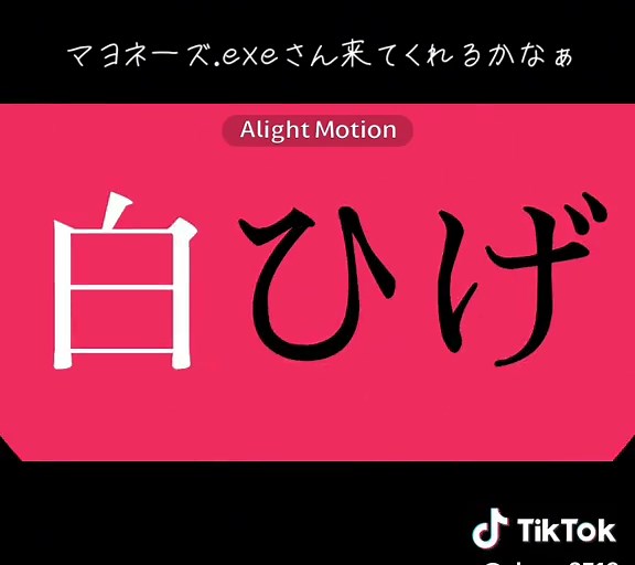 文字編集の新境地: MAD動画制作のススメ