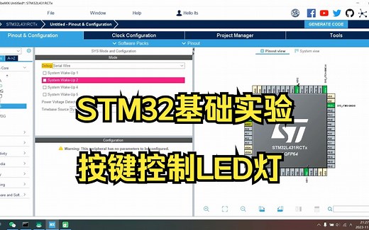 STM32基础实验-按键控制LED灯