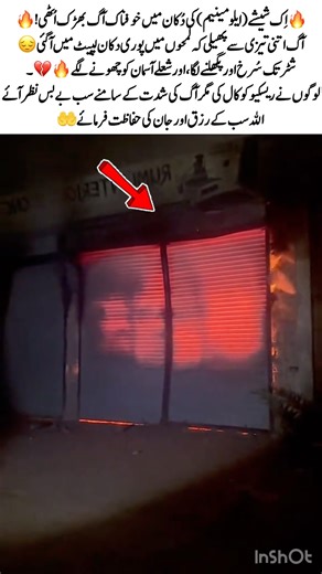 Massive Fire in Aluminium Shop🔥#Pakistan #Lahore #FireIncident #Rescue1122 #BreakingNews #Emergency