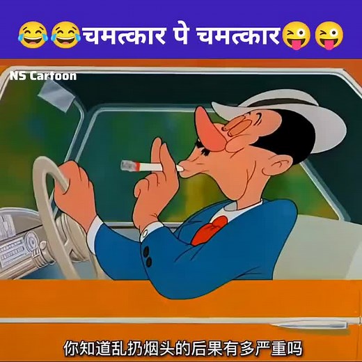 Superman Child of Fire 😂 || NS Cartoon || #funny #cartoon #comedy #animation #funnymemes #AI #crazy