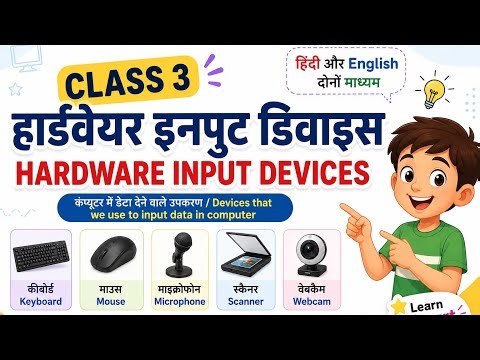 Class 3 Hardware Input Devices | हिंदी + English | Computer Basics for Beginners
