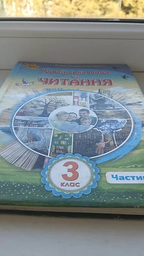 3rd Grade History Textbook Overview