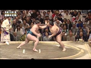 白鵬 初優勝の一番(白鵬 雅山)