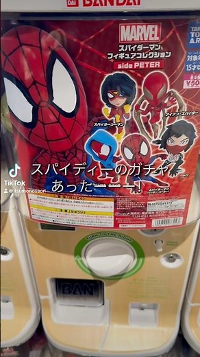 スパイダーマンガチャど熱い❤️これはかっこよすぎ✨#ガチャガチャ #カプセルトイ #marvel #スパイダーマン #spiderman