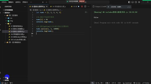 27 数组反转reverse